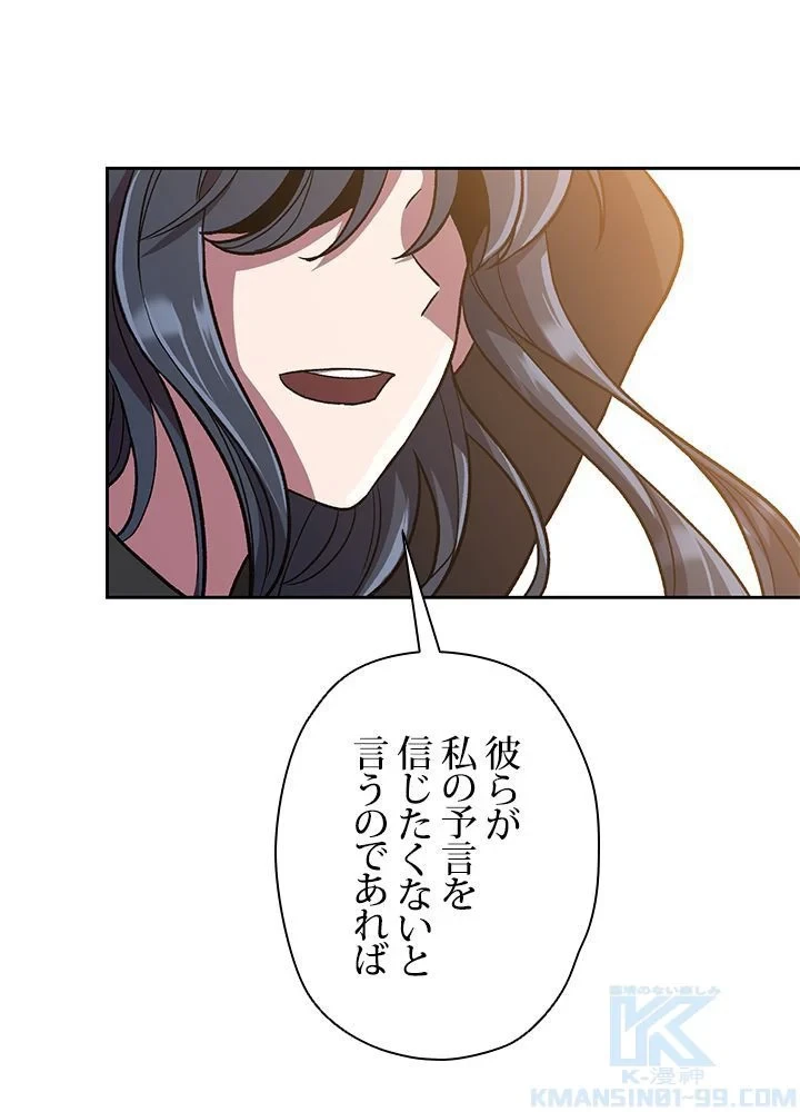 回帰して世界を変える大魔法使い 第47話 - 50