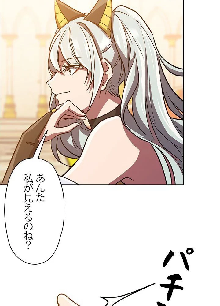 回帰して世界を変える大魔法使い 第49話 - 4