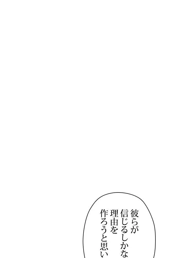 回帰して世界を変える大魔法使い 第47話 - 51