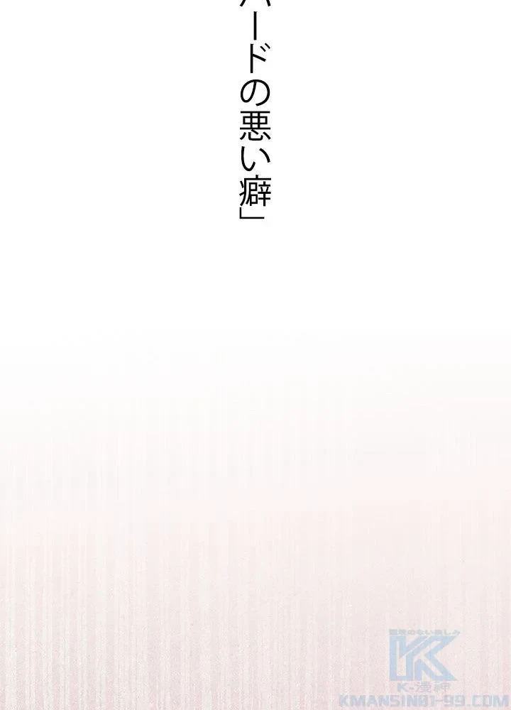 回帰して世界を変える大魔法使い 第45話 - 56