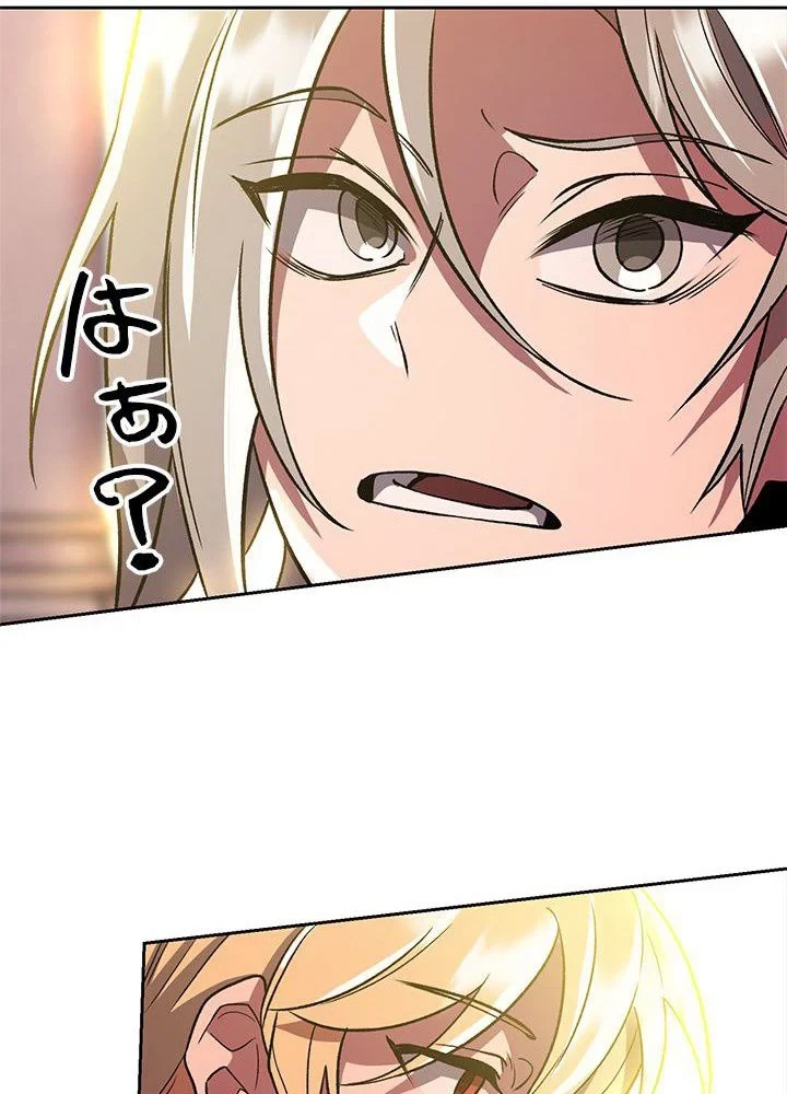 回帰して世界を変える大魔法使い 第46話 - 55