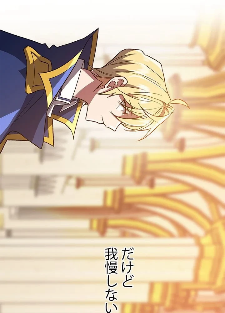 回帰して世界を変える大魔法使い 第48話 - 30