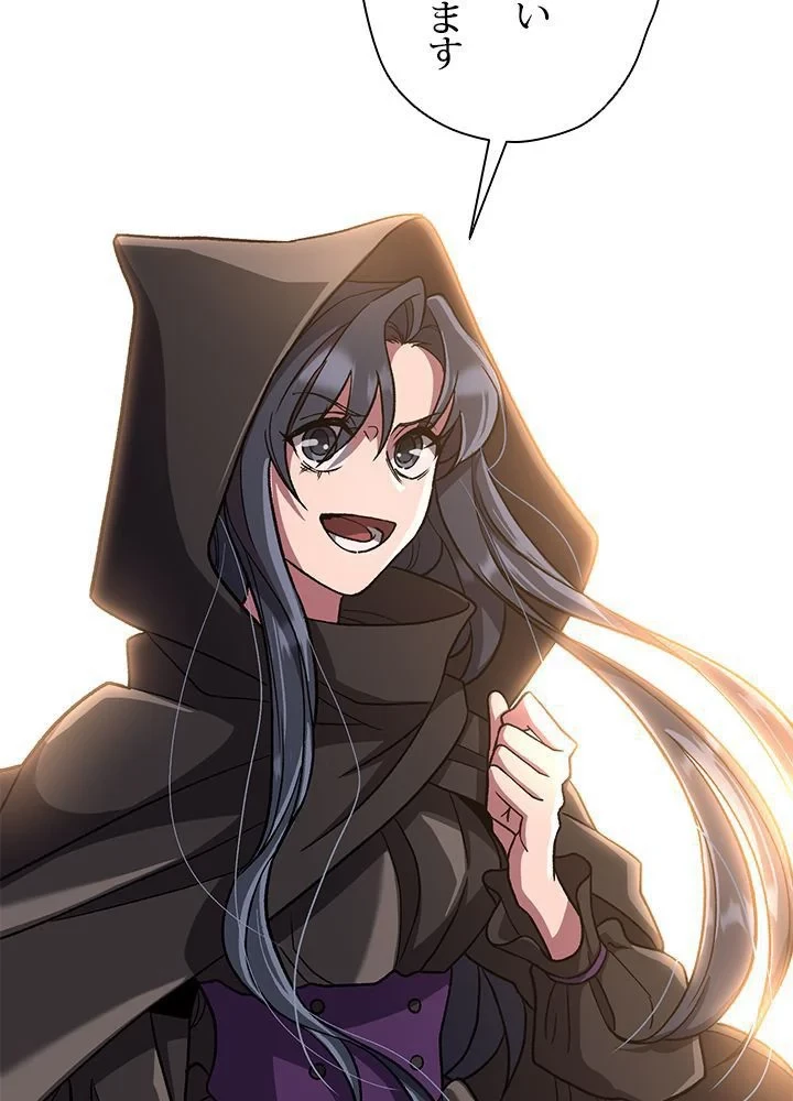 回帰して世界を変える大魔法使い 第47話 - 52