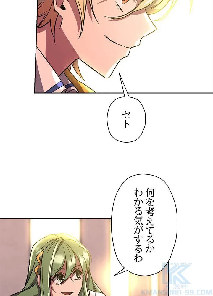 回帰して世界を変える大魔法使い 第46話 - 56