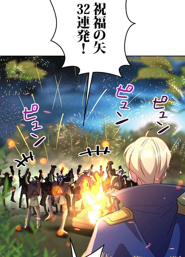 回帰して世界を変える大魔法使い 第44話 - 63