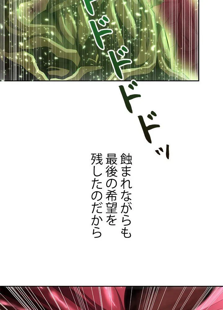 回帰して世界を変える大魔法使い 第43話 - 70