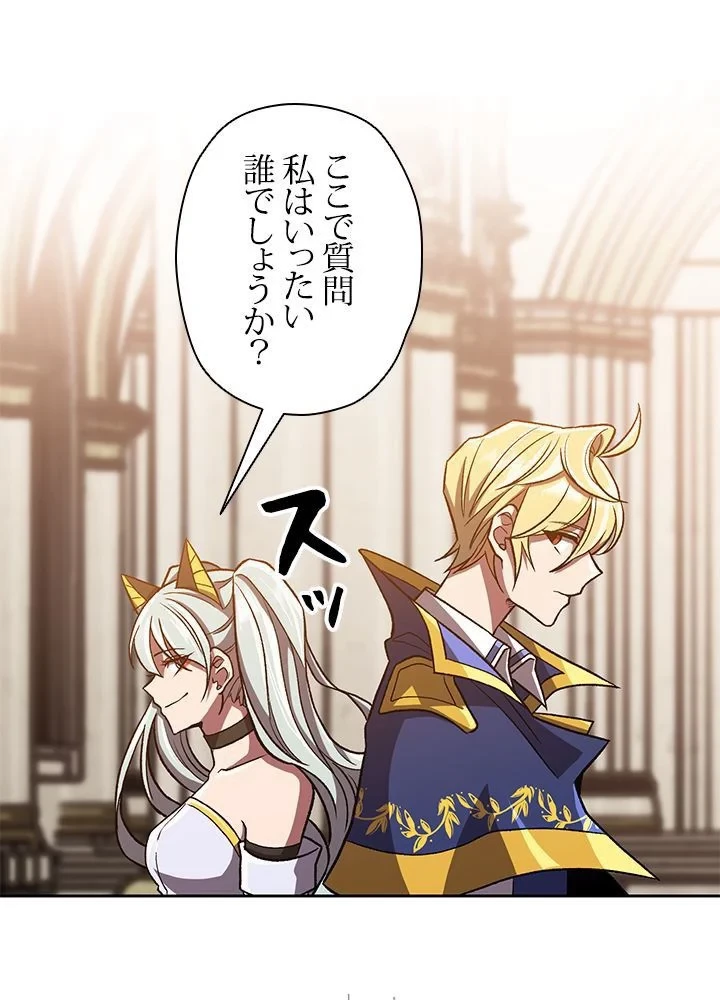回帰して世界を変える大魔法使い 第49話 - 7