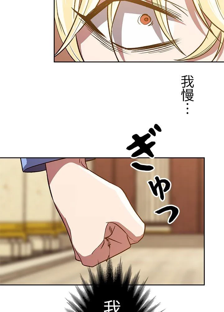 回帰して世界を変える大魔法使い 第48話 - 33
