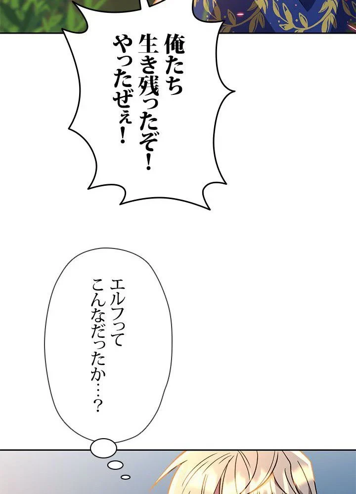 回帰して世界を変える大魔法使い 第44話 - 64