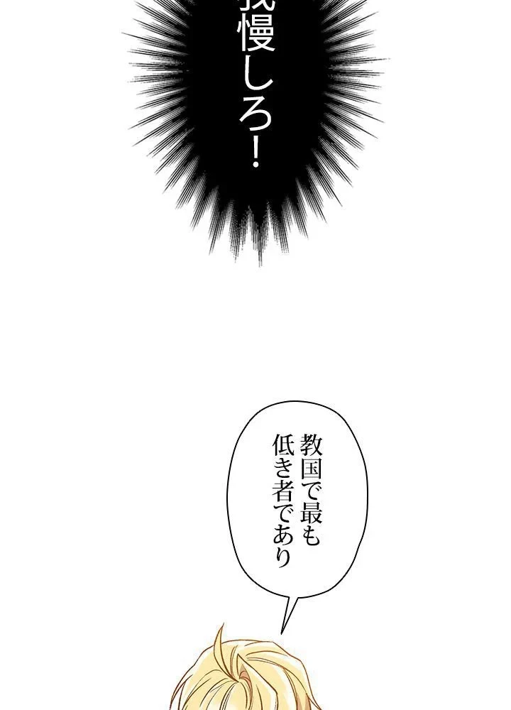 回帰して世界を変える大魔法使い 第48話 - 34