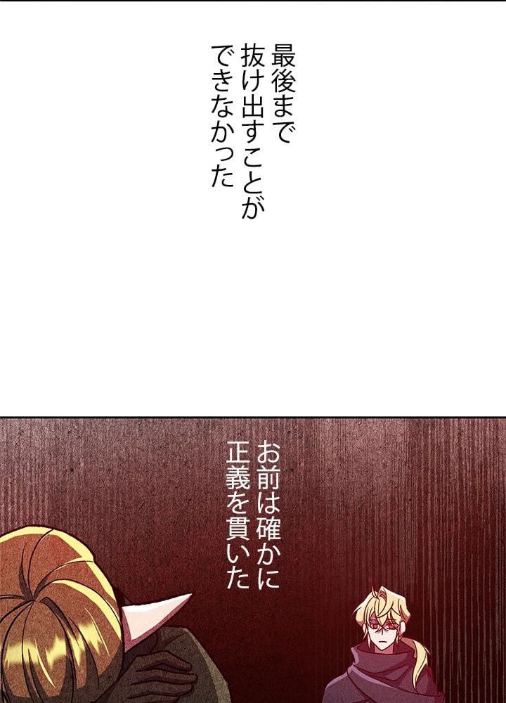 回帰して世界を変える大魔法使い 第45話 - 60