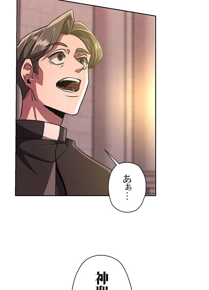 回帰して世界を変える大魔法使い 第46話 - 60