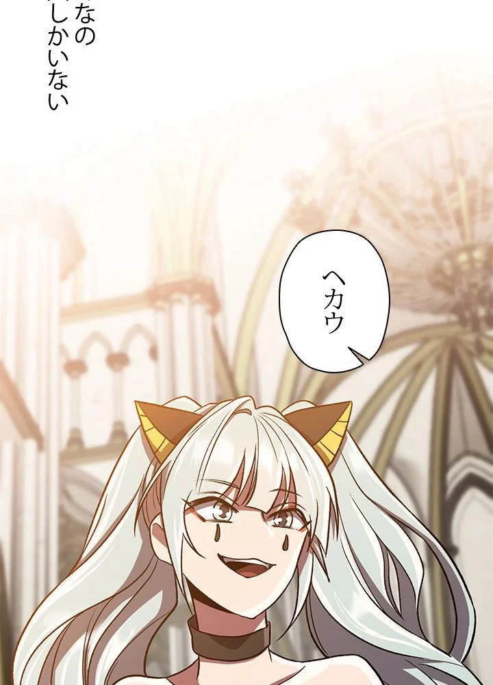 回帰して世界を変える大魔法使い 第49話 - 9