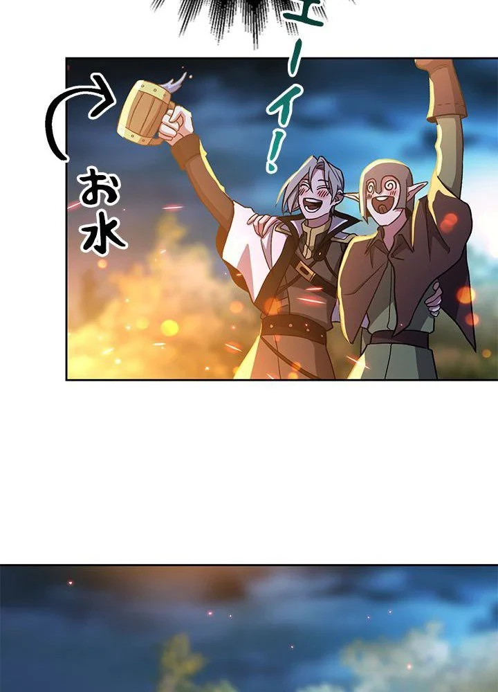 回帰して世界を変える大魔法使い 第44話 - 66