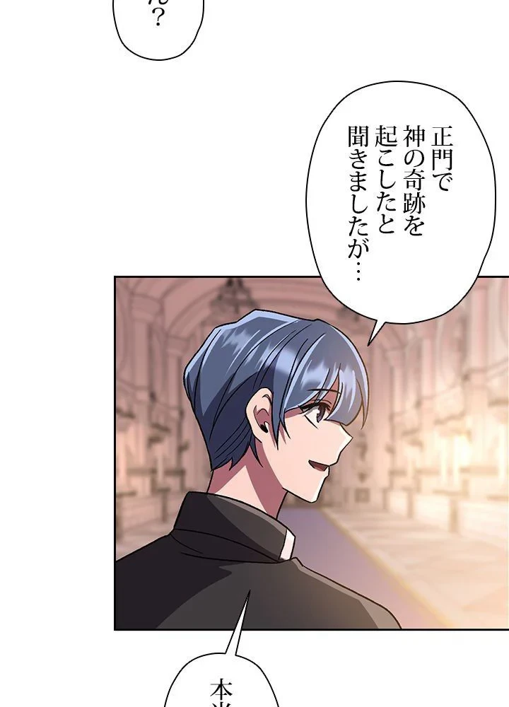 回帰して世界を変える大魔法使い 第47話 - 57