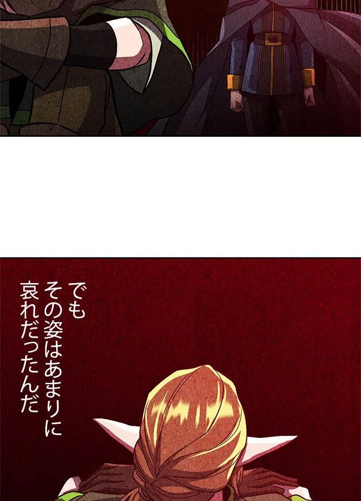回帰して世界を変える大魔法使い 第45話 - 61