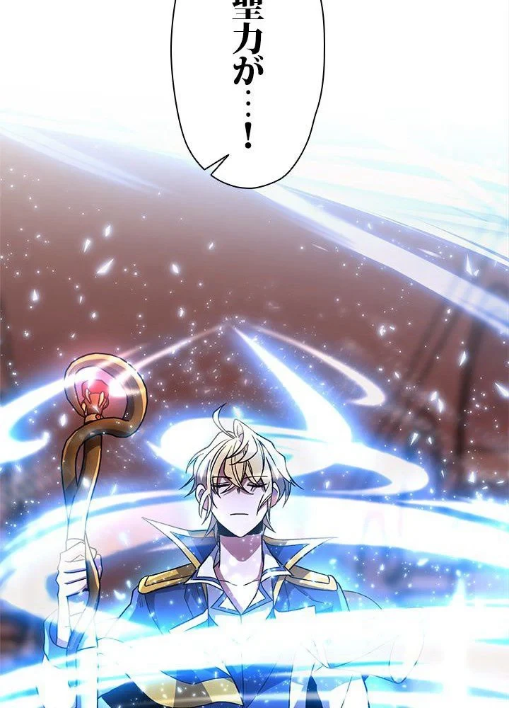 回帰して世界を変える大魔法使い 第46話 - 61