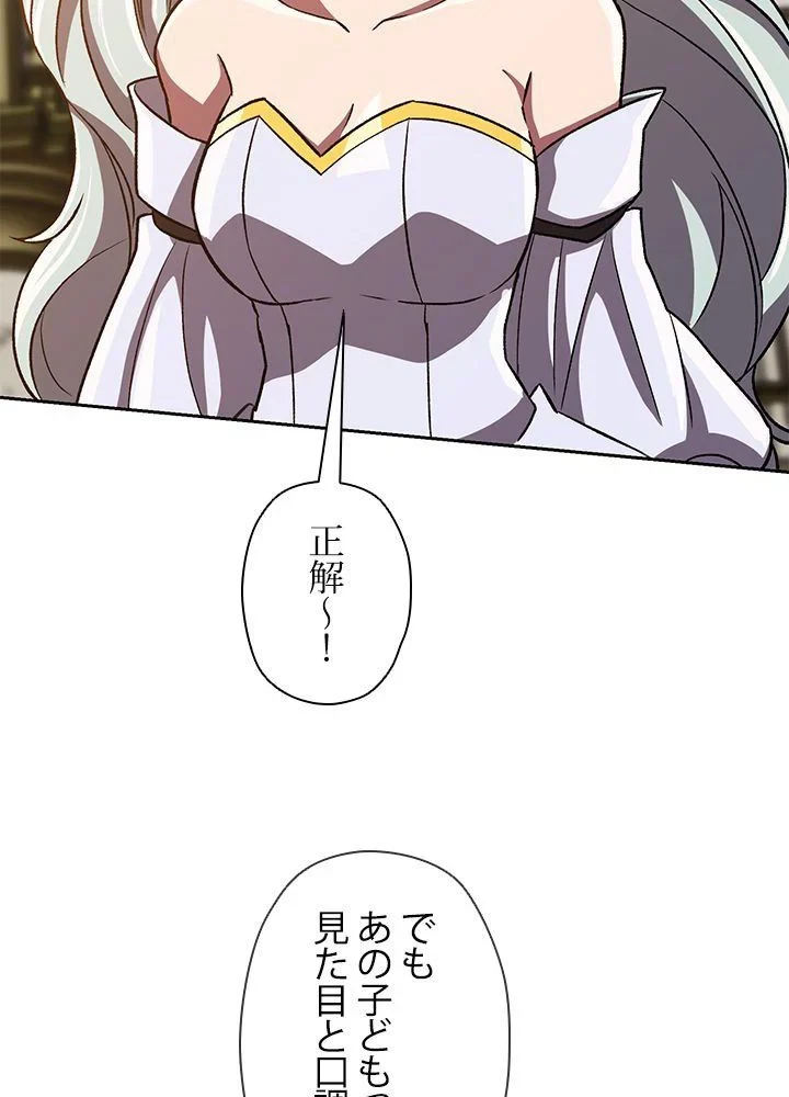 回帰して世界を変える大魔法使い 第49話 - 10
