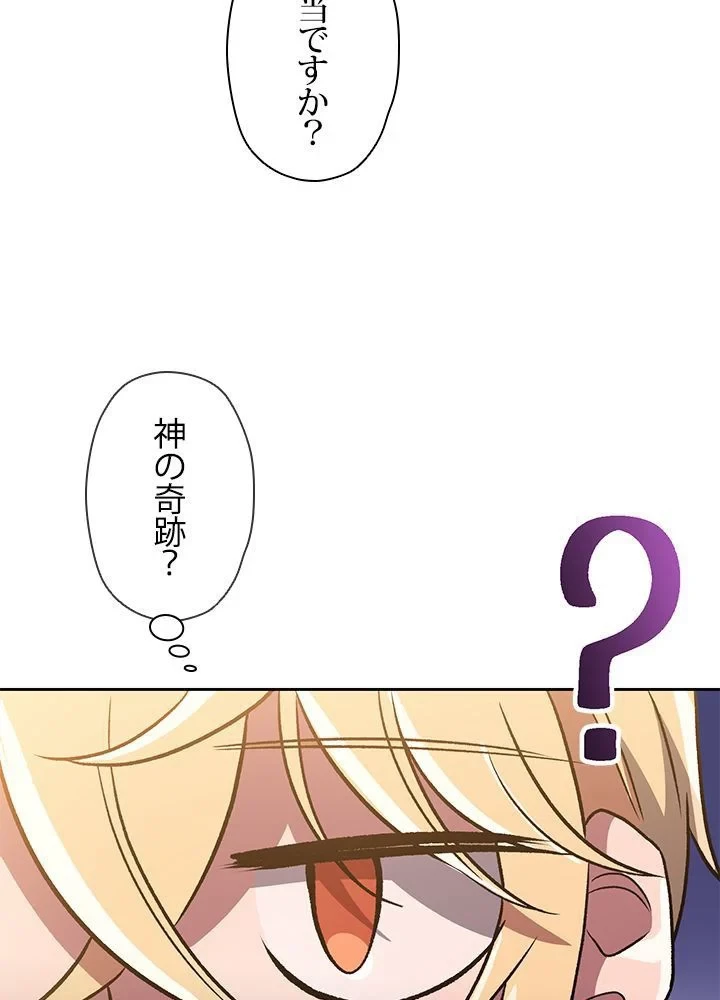 回帰して世界を変える大魔法使い 第47話 - 58