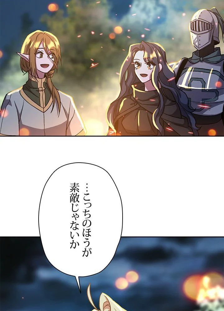 回帰して世界を変える大魔法使い 第44話 - 67