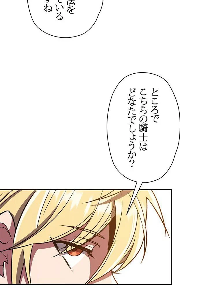 回帰して世界を変える大魔法使い 第48話 - 37