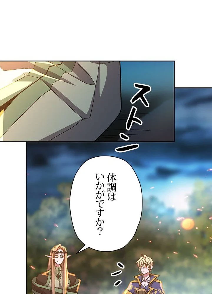 回帰して世界を変える大魔法使い 第44話 - 69