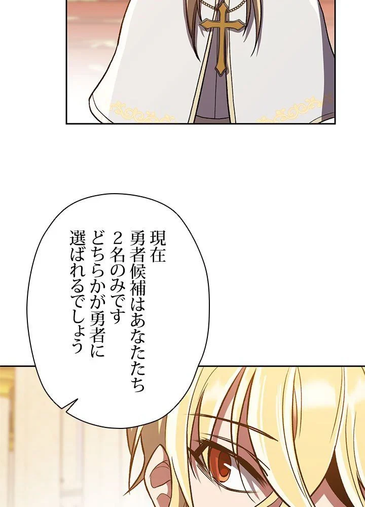 回帰して世界を変える大魔法使い 第48話 - 39