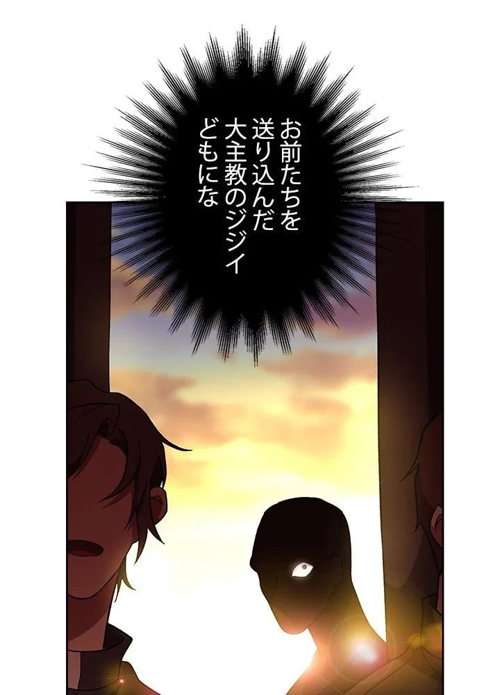 回帰して世界を変える大魔法使い 第46話 - 64