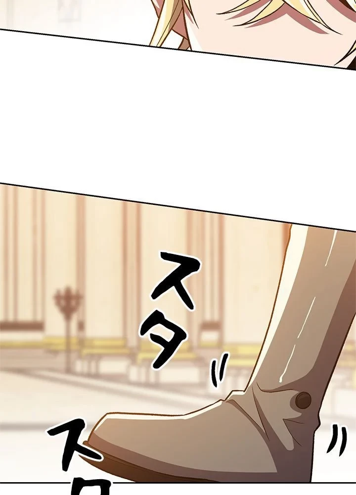 回帰して世界を変える大魔法使い 第48話 - 40