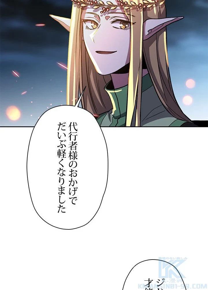 回帰して世界を変える大魔法使い 第44話 - 71