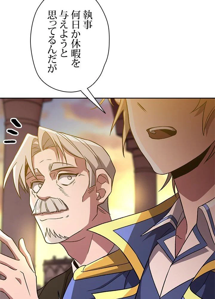 回帰して世界を変える大魔法使い 第46話 - 67