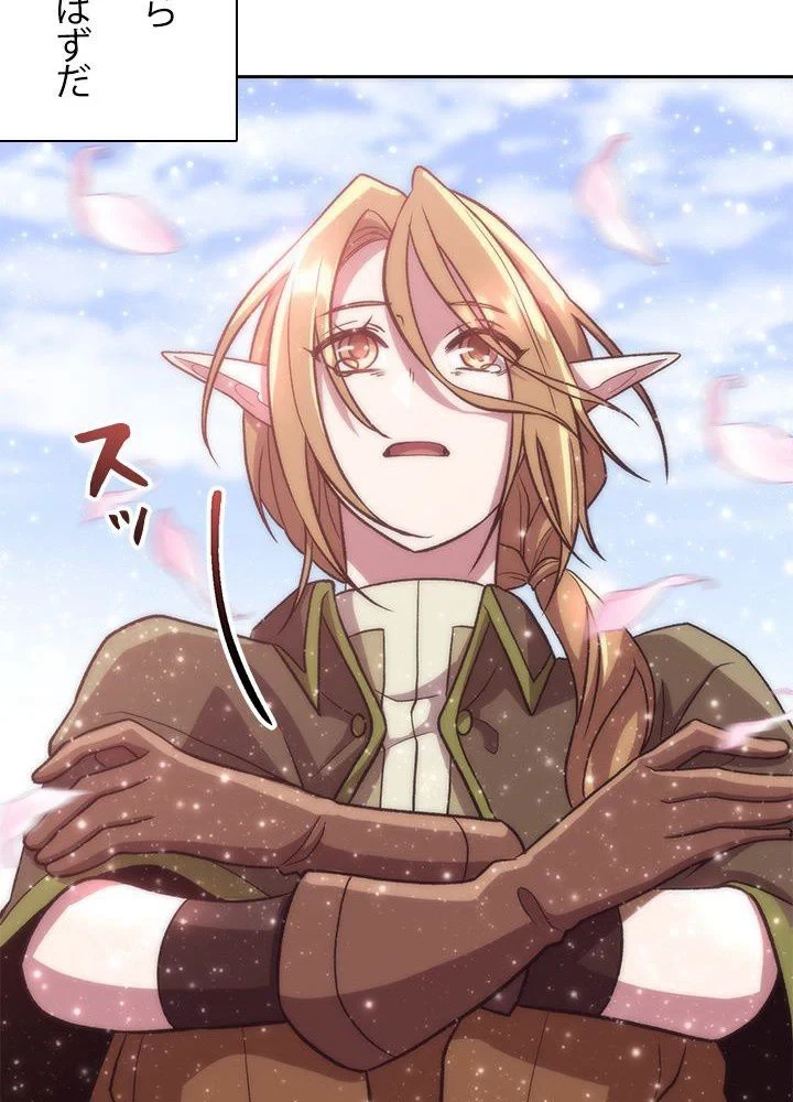 回帰して世界を変える大魔法使い 第45話 - 69