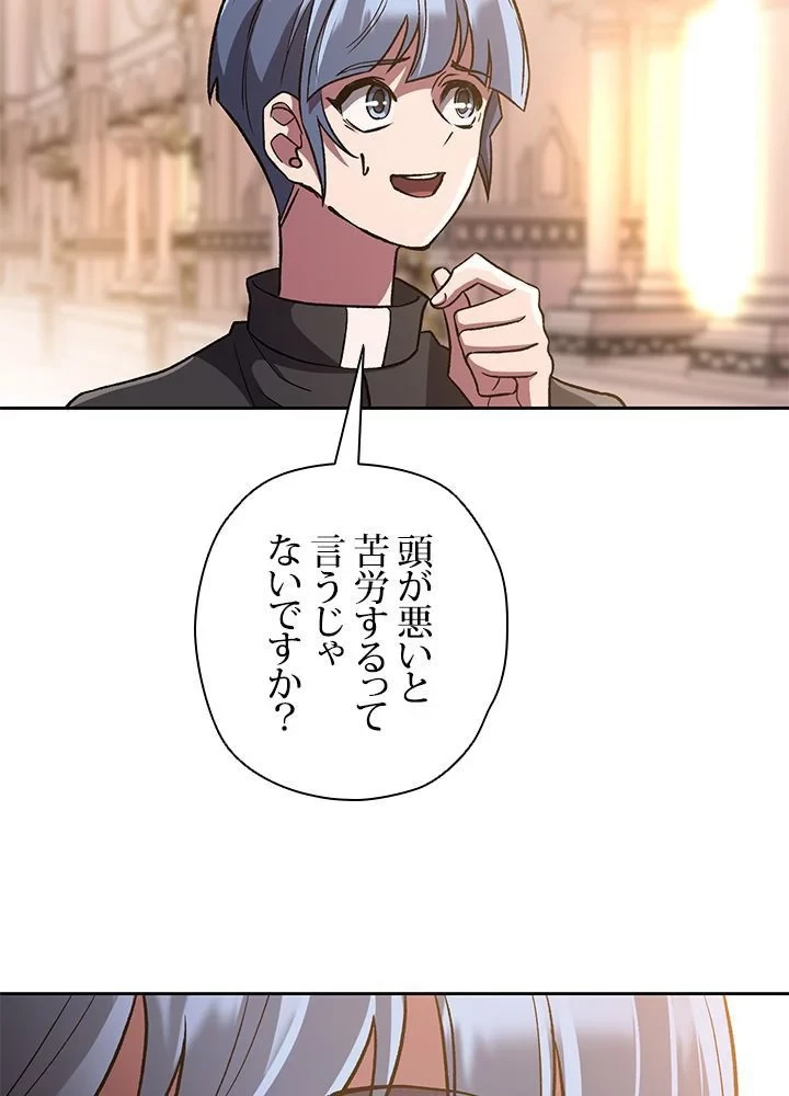 回帰して世界を変える大魔法使い 第47話 - 66
