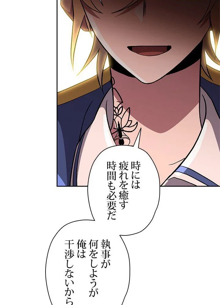 回帰して世界を変える大魔法使い 第46話 - 69
