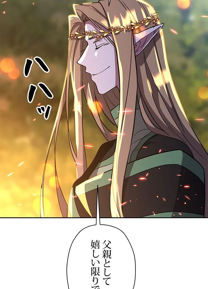 回帰して世界を変える大魔法使い 第44話 - 75