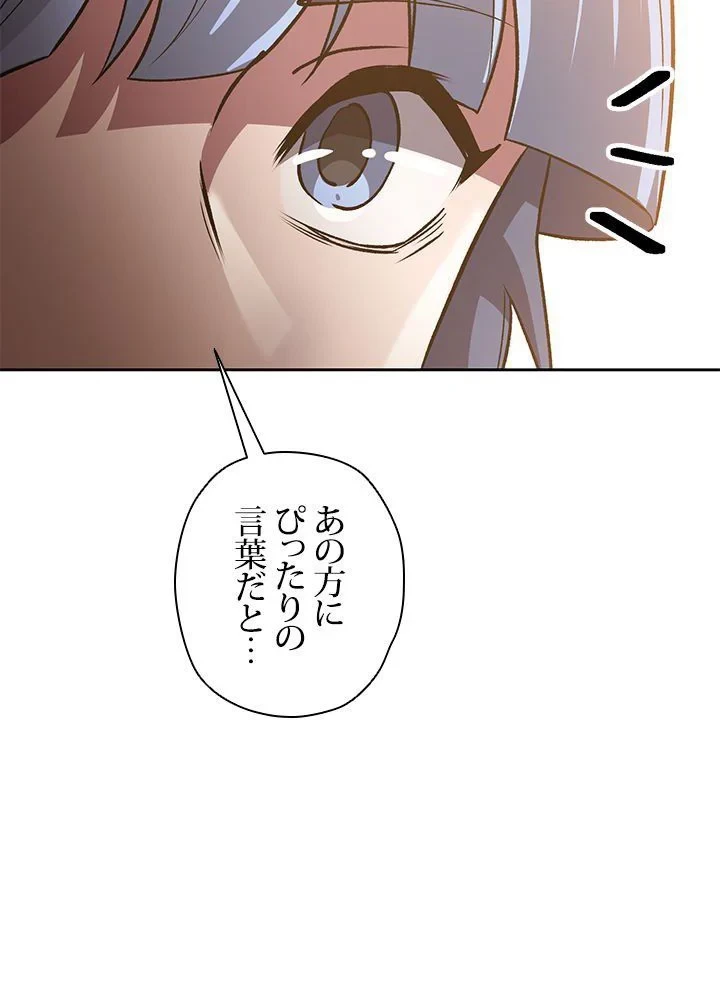 回帰して世界を変える大魔法使い 第47話 - 67