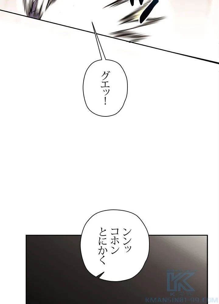 回帰して世界を変える大魔法使い 第49話 - 20