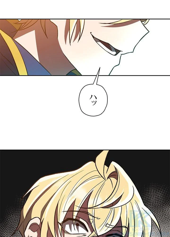 回帰して世界を変える大魔法使い 第48話 - 47
