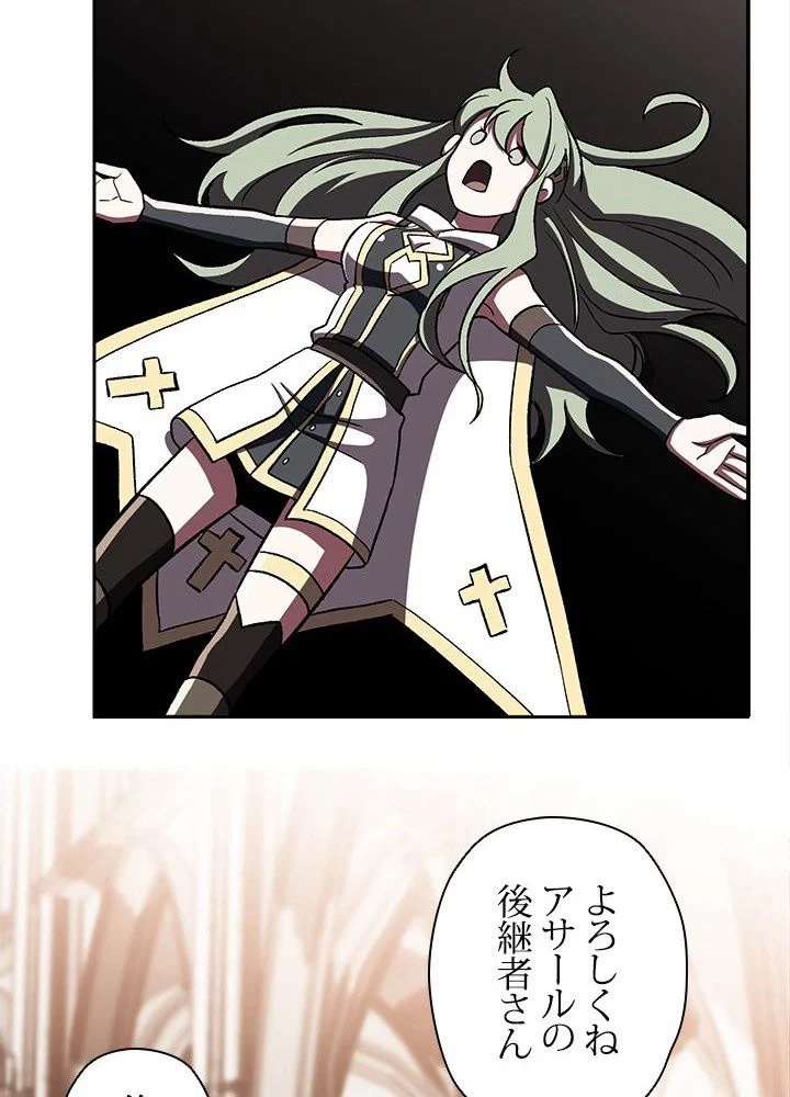 回帰して世界を変える大魔法使い 第49話 - 21