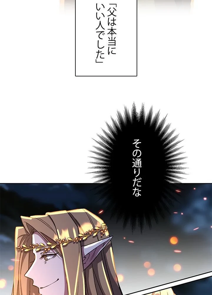 回帰して世界を変える大魔法使い 第44話 - 78