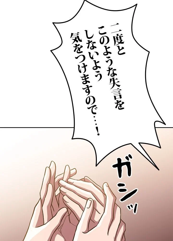 回帰して世界を変える大魔法使い 第47話 - 70