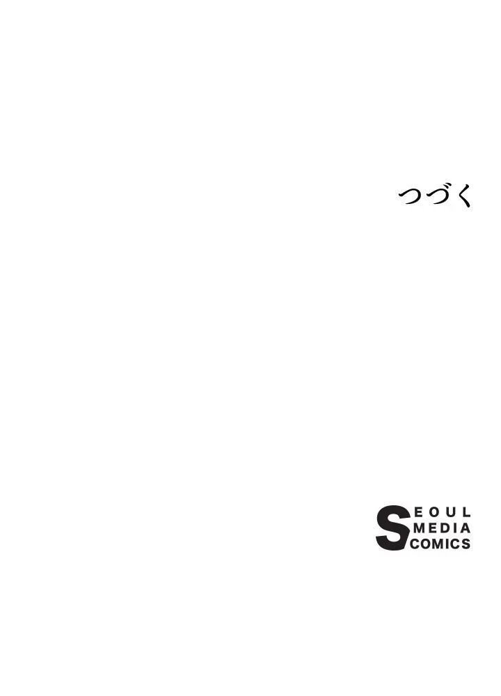 回帰して世界を変える大魔法使い 第43話 - 83