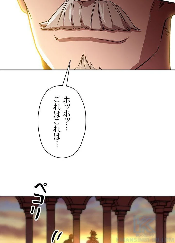 回帰して世界を変える大魔法使い 第46話 - 74