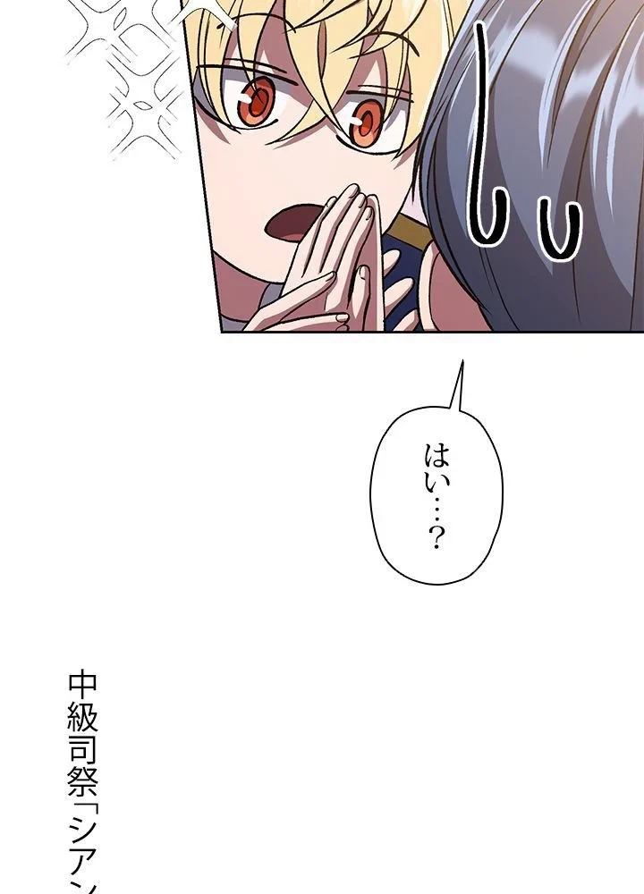 回帰して世界を変える大魔法使い 第47話 - 72