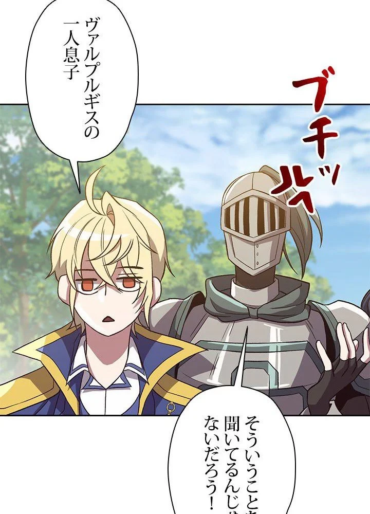 回帰して世界を変える大魔法使い 第45話 - 75