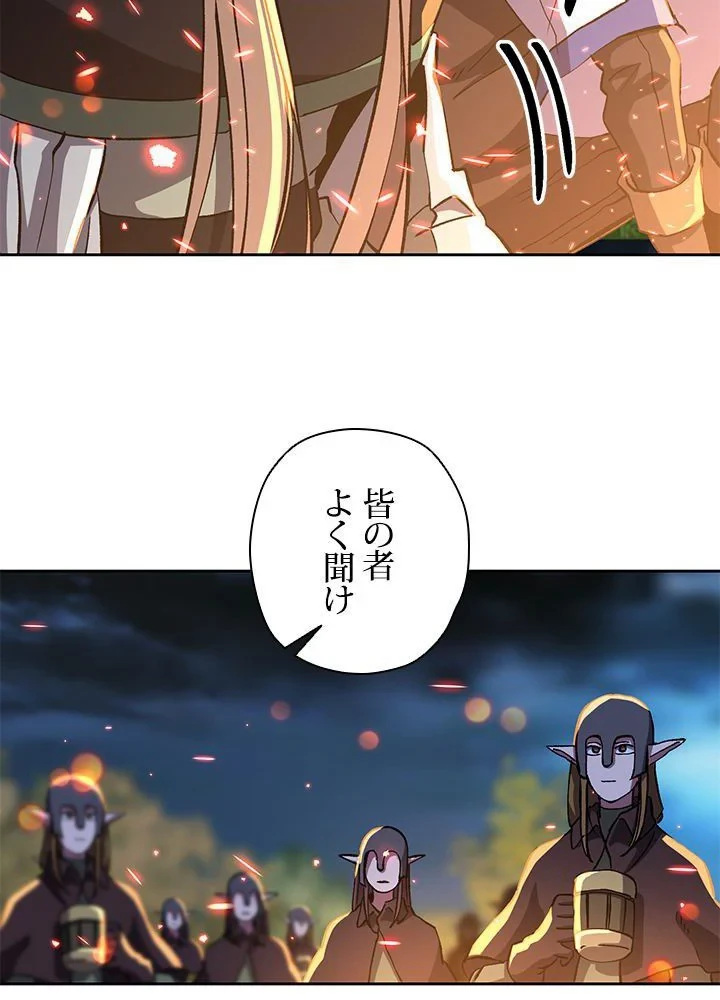 回帰して世界を変える大魔法使い 第44話 - 81