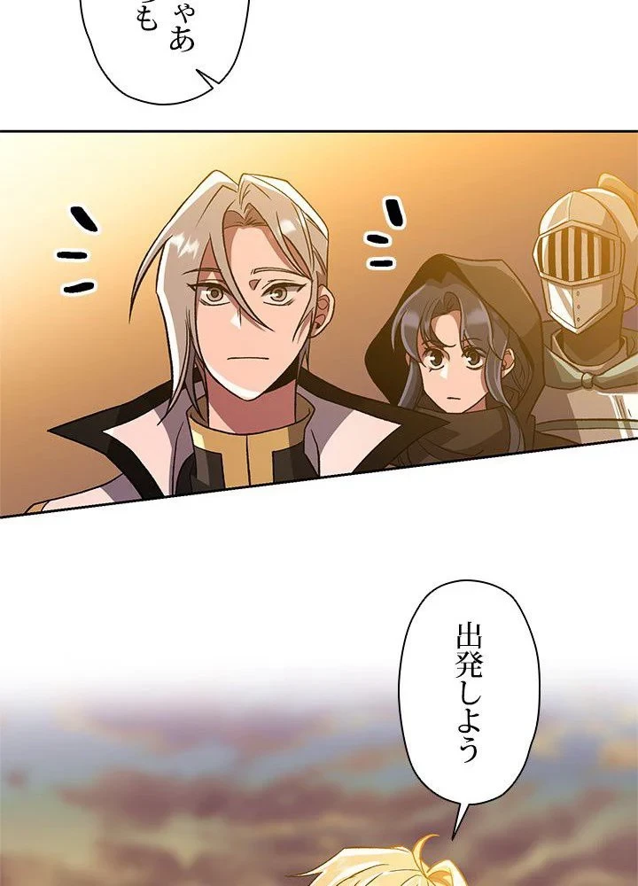 回帰して世界を変える大魔法使い 第46話 - 76