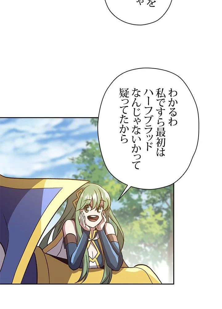 回帰して世界を変える大魔法使い 第45話 - 76