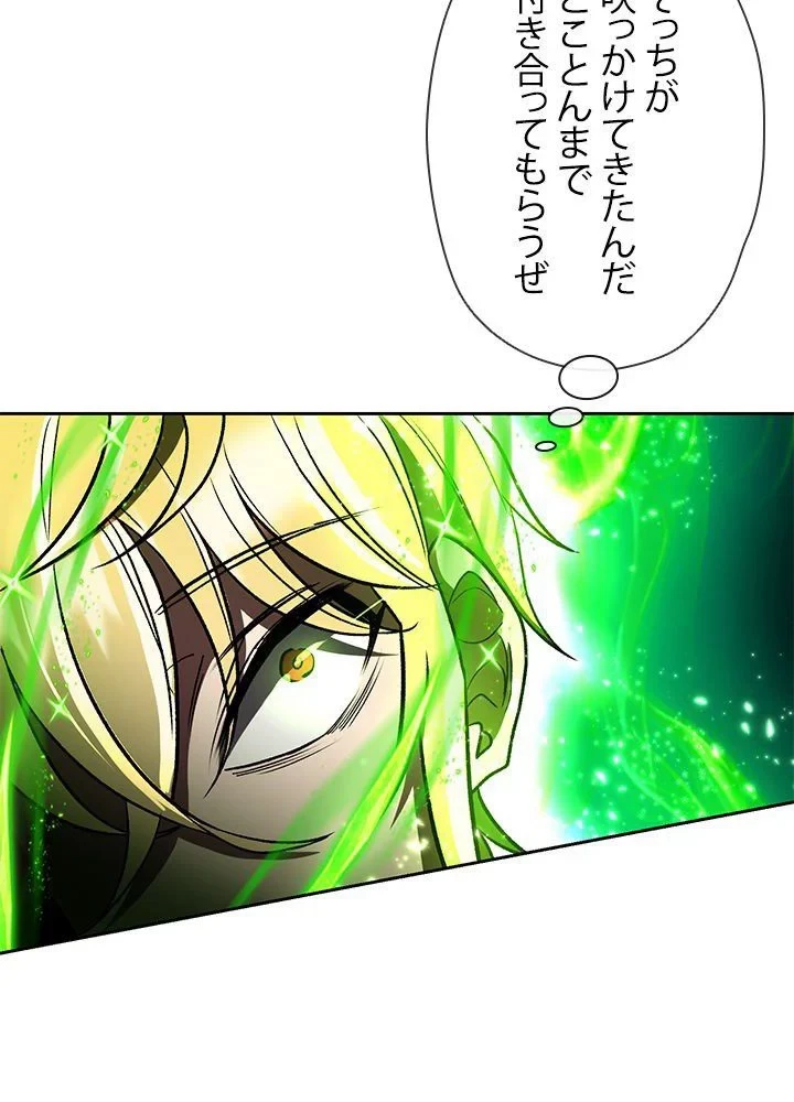 回帰して世界を変える大魔法使い 第48話 - 51