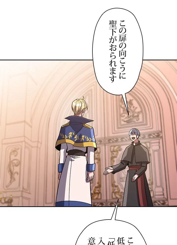 回帰して世界を変える大魔法使い 第47話 - 75